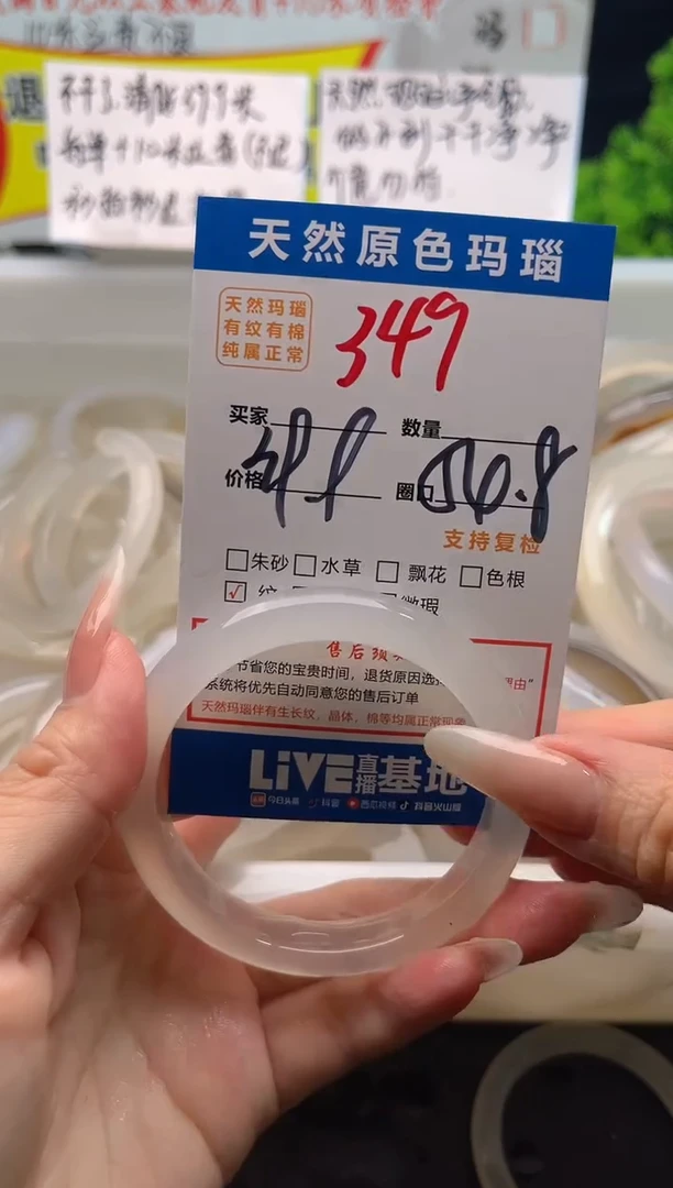 手镯玛瑙/玉髓未镶嵌349