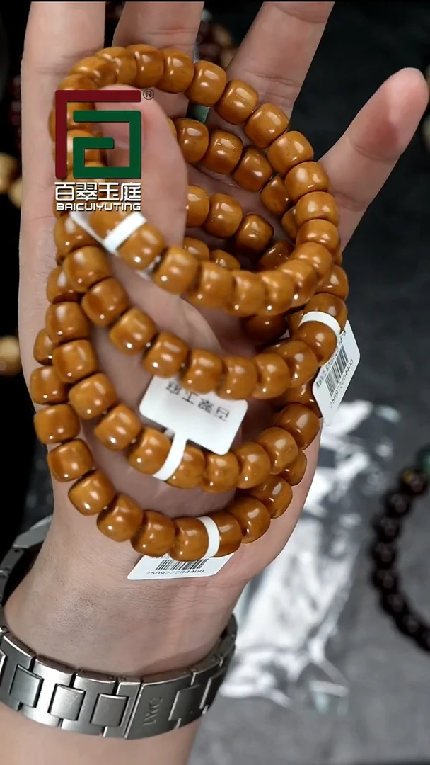 手串紫金鼠4400黄皮实心道珠卡11尺寸