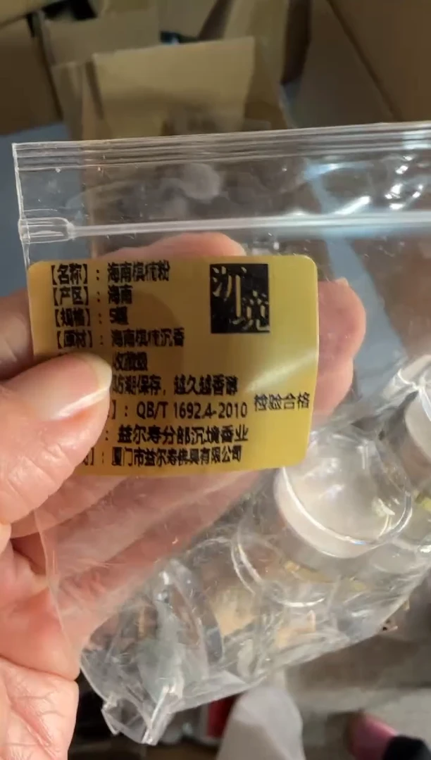 【闪购商品】线香29号 海南白棋香粉