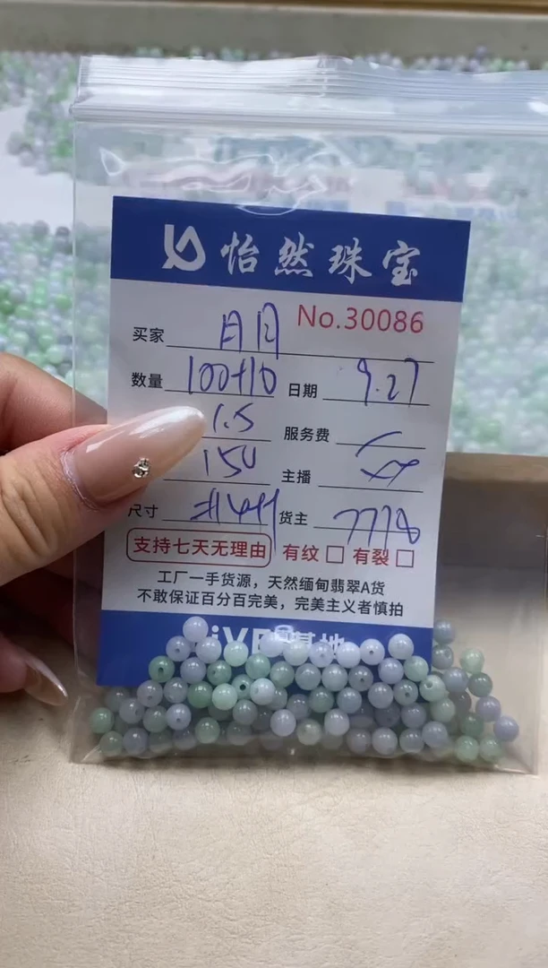 未镶嵌手链翡翠月**盈单：30086