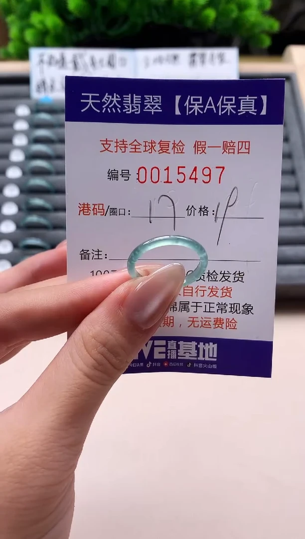 未镶嵌戒指翡翠天然  15497