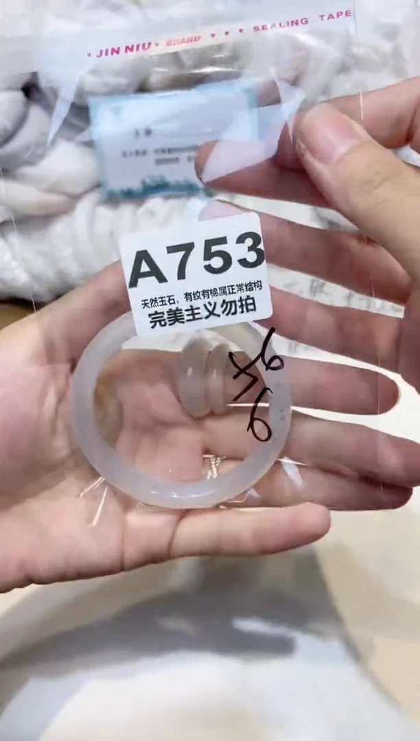 手镯玛瑙/玉髓未镶嵌56