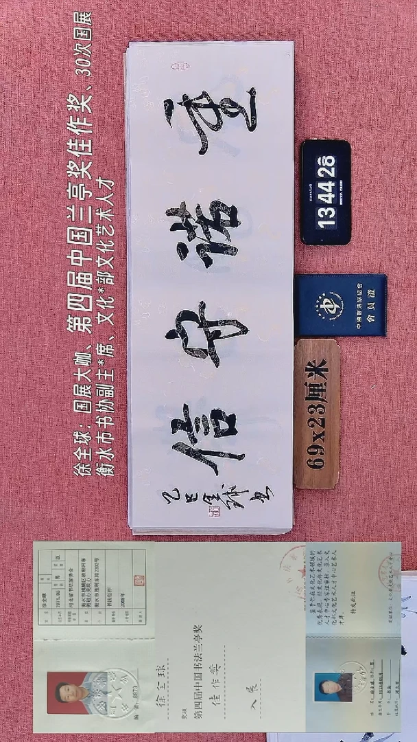 书法78         徐老师书法作品