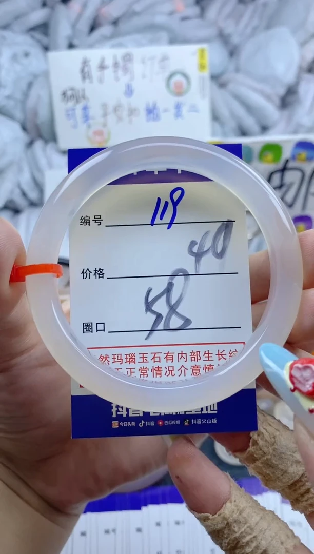 手镯玛瑙/玉髓未镶嵌119