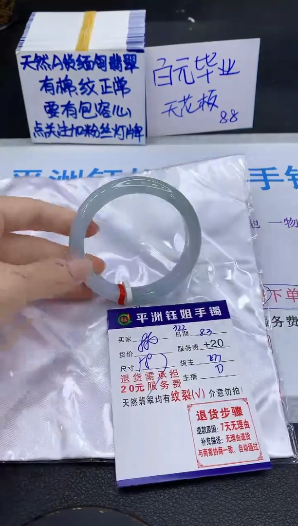 翡翠手镯未镶嵌1111111111