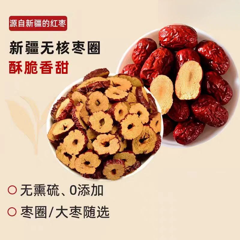 新疆大枣红枣片干货无核包装熬粥泡水