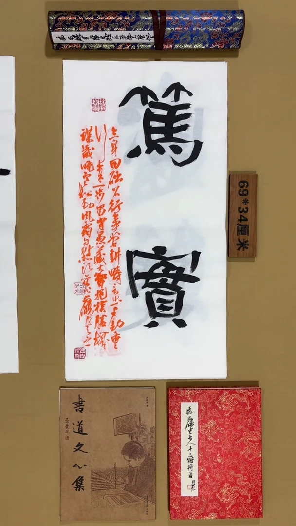 书法冯尚杰老师书法福利专场