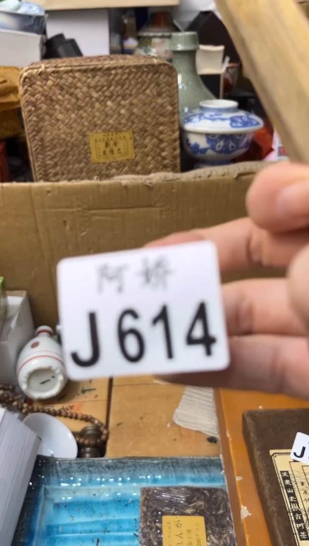 【闪购商品】瓷片614姑奶奶姑奶奶姑奶奶