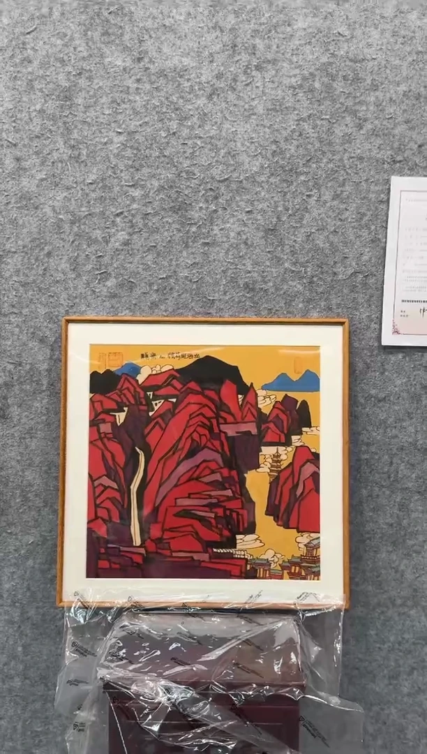 【闪购商品】国画pmw不二轩旗舰店国画QP9