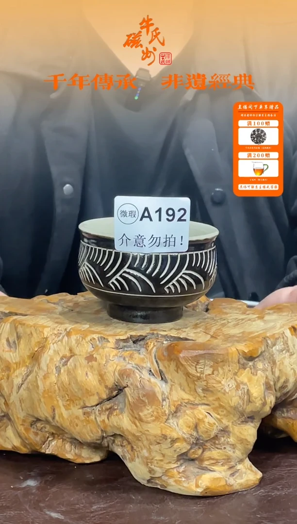微瑕A192福利款纯手工罗汉杯介意勿拍