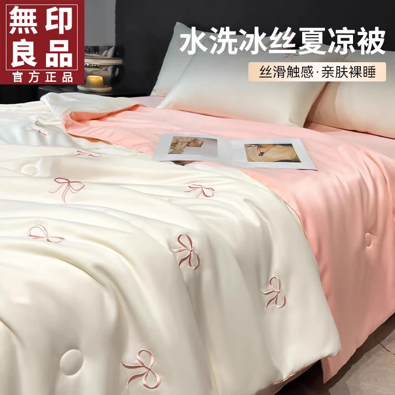 無印良品冰丝夏凉被水洗凉感空调被薄被夏被四件套宿舍单人可机洗