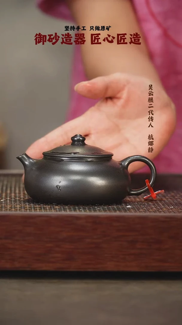茶壶紫砂寒江 石黄