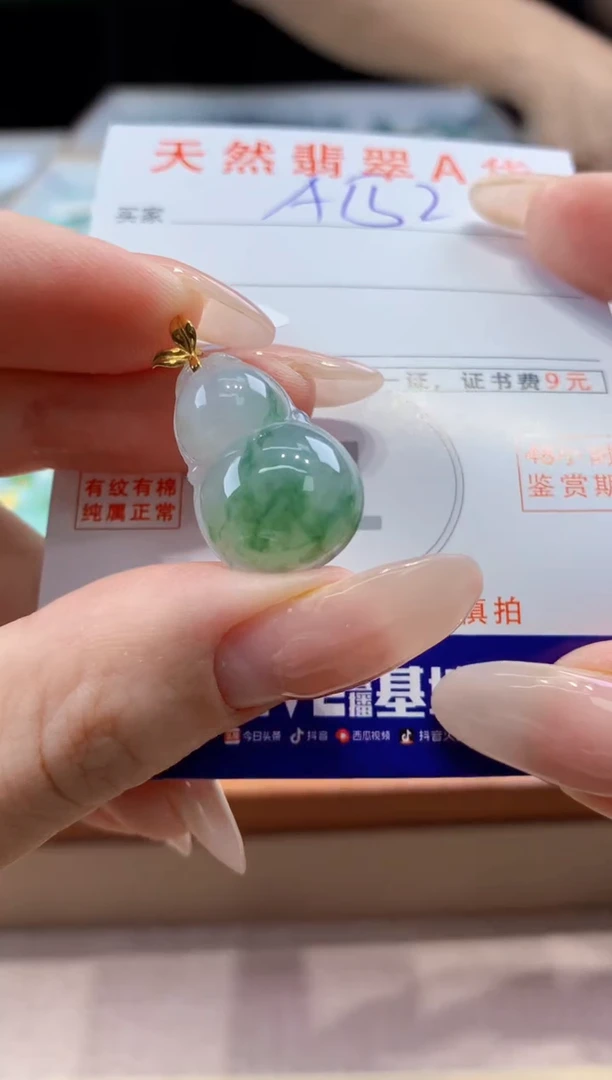 翡翠18K金镶嵌颈饰天然A货翡翠挂件