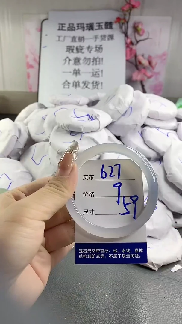 玛瑙/玉髓手镯未镶嵌627