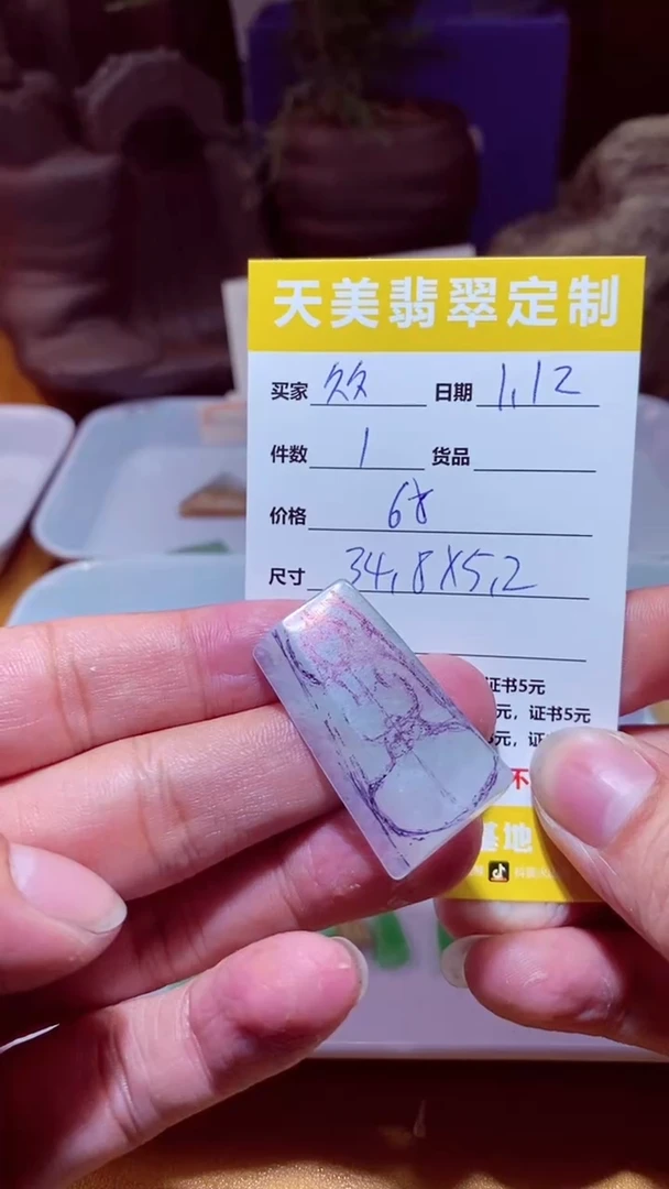 【闪购商品】定制翡翠未镶嵌材料68