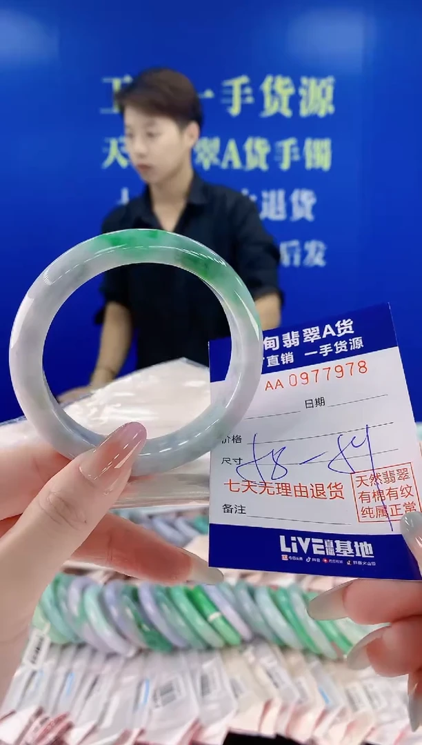 未镶嵌手镯翡翠78