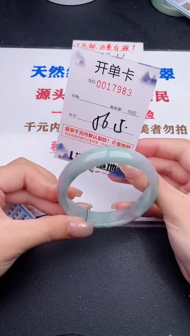未镶嵌手镯翡翠83