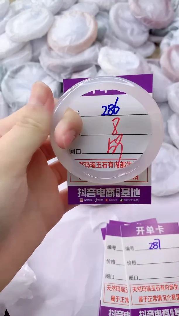 玛瑙/玉髓手镯未镶嵌ZB59