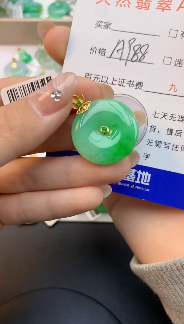 颈饰18K金镶嵌翡翠天然缅甸a货翡翠百元以上9元证书费自理