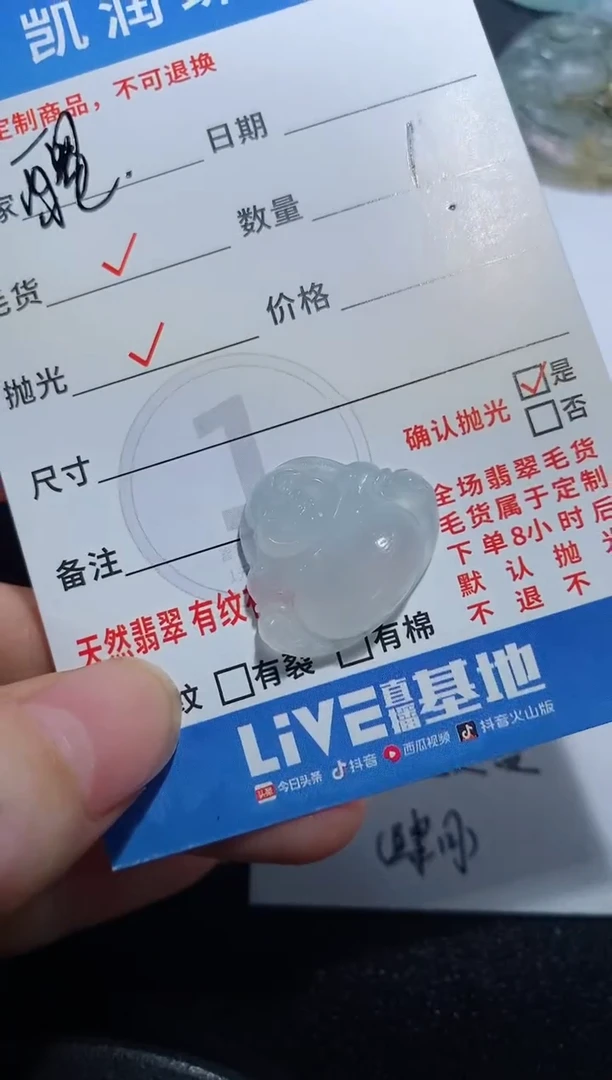 定制翡翠未镶嵌醒**梦123123151812313