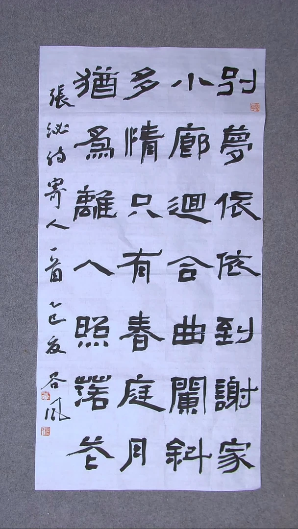 书法洪国峰  济宁书家100*50尺寸