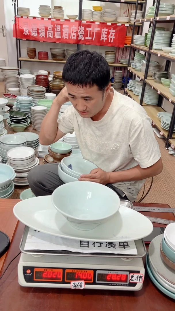 盘86号链接景德镇酒店陶瓷工厂库存处理