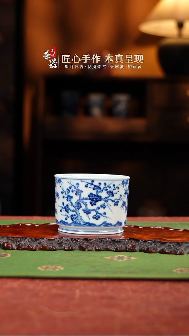 两亩松竹梅直口杯