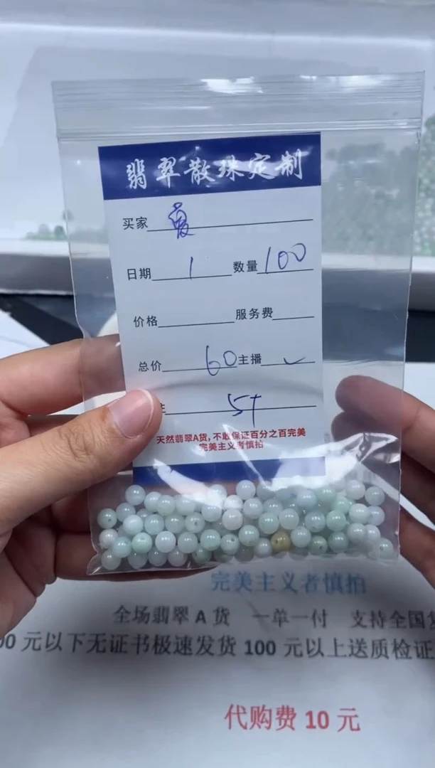 【闪购商品】翡翠颈饰未镶嵌贞城散珠批发DIY