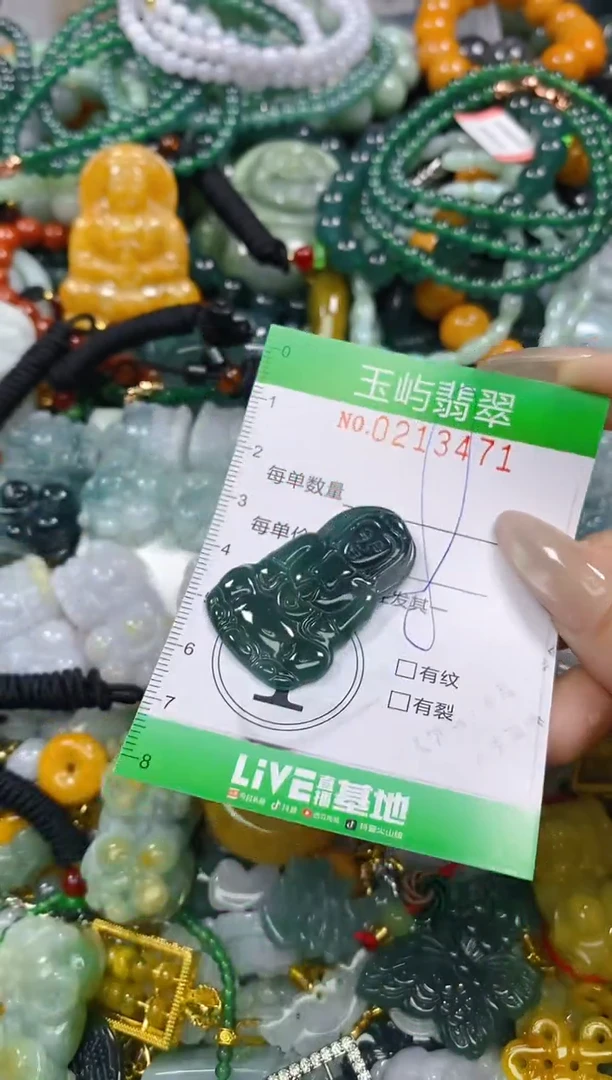 颈饰未镶嵌翡翠闪购0213471