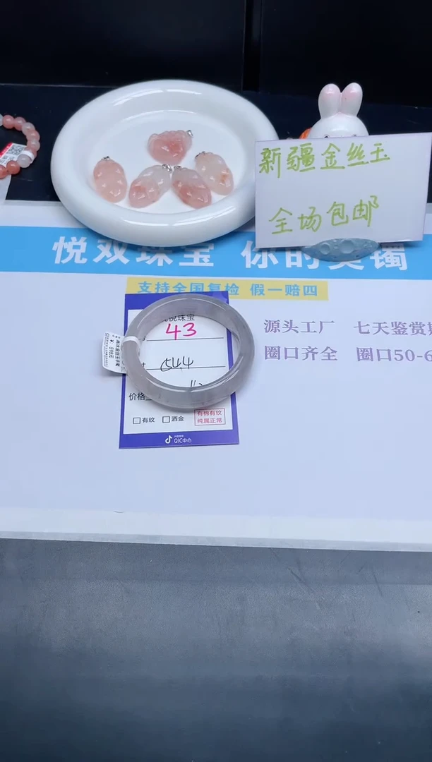 石英质玉手镯未镶嵌43-54.4