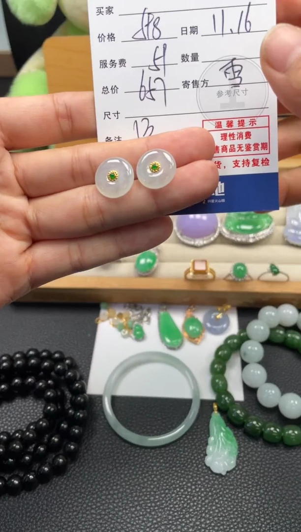 18K金镶嵌翡翠耳饰10150681
