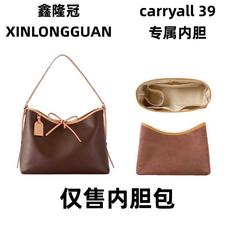 适用081凯蕊奥39cm大中小包包整理内胆包收纳包撑防变形配件