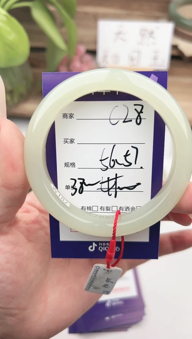 未镶嵌手镯和田玉微色差C28