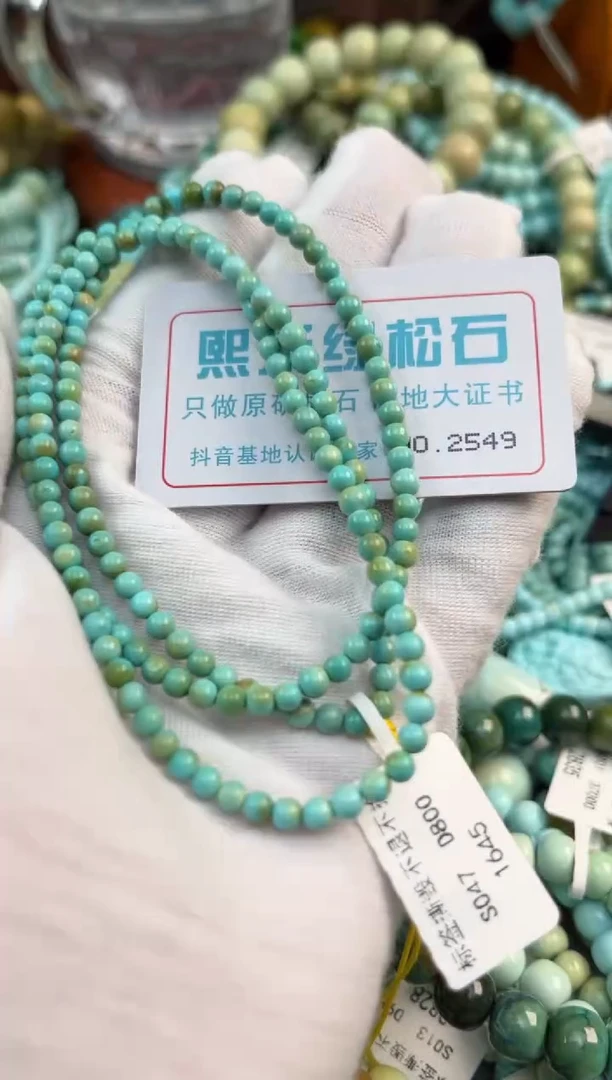 未镶嵌绿松石松石2549