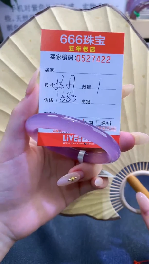 玛瑙/玉髓手镯未镶嵌0527422