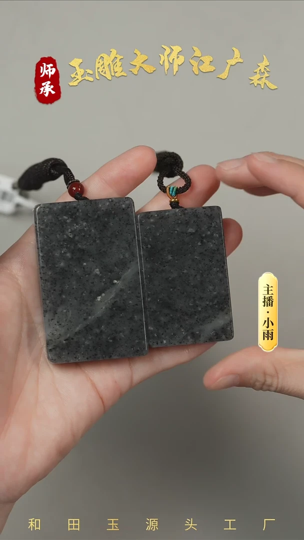 未镶嵌和田玉挂件w69多样性发货拍一发一