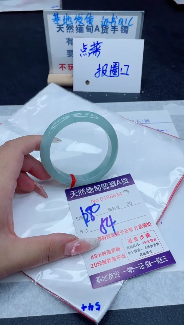 未镶嵌手镯翡翠1280.00