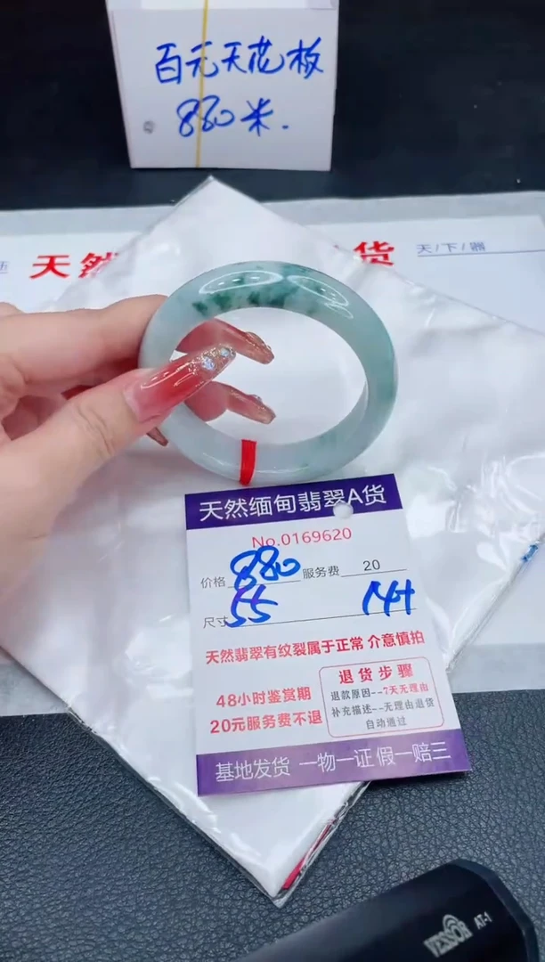 未镶嵌手镯翡翠880.00