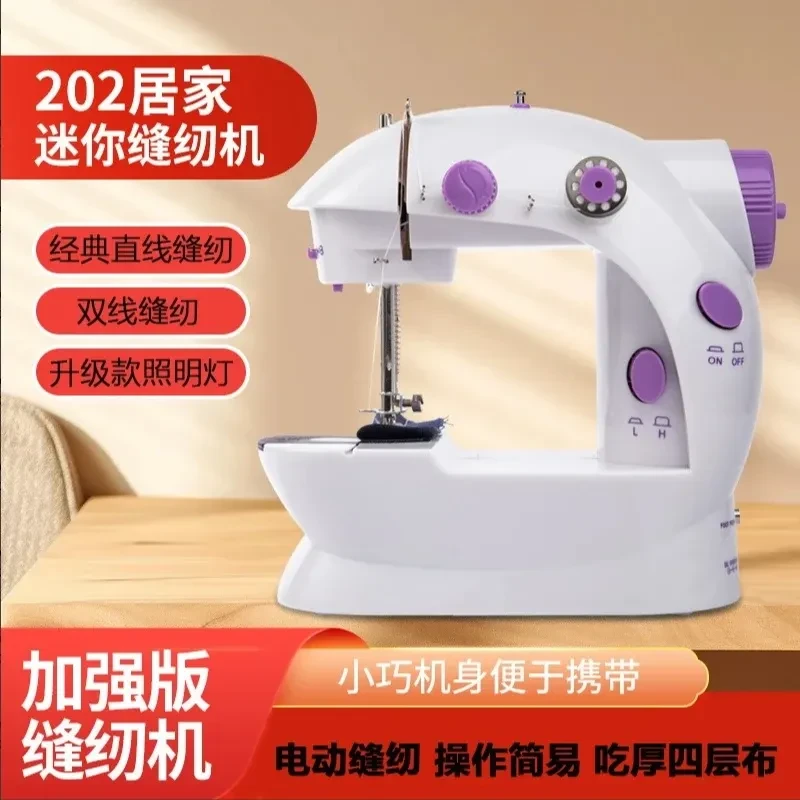 全自动多功能缝纫机随机发2 FL