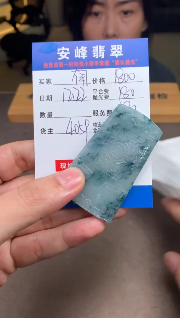 未镶嵌定制翡翠?****?SYD182012