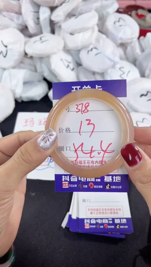 【闪购商品】玛瑙/玉髓手镯未镶嵌378