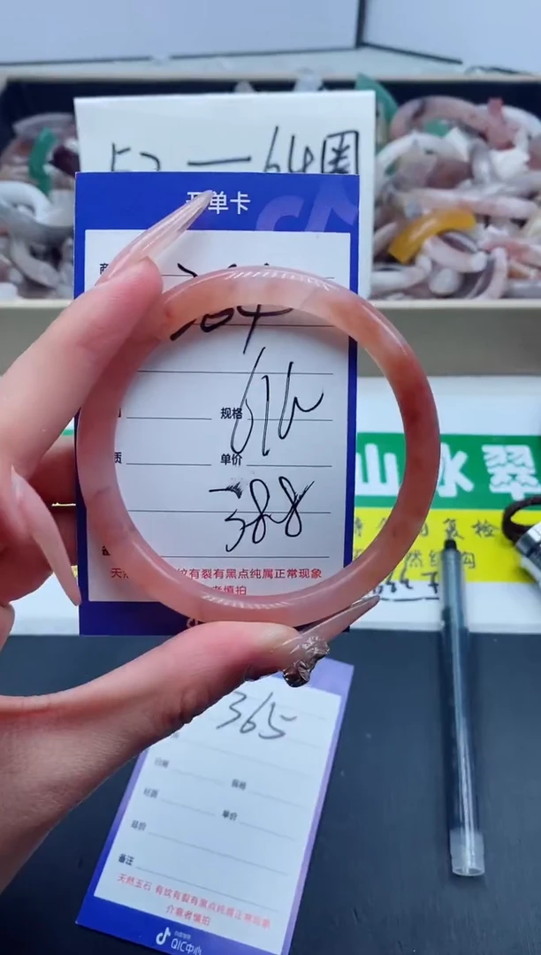 【闪购商品】石英质玉手镯未镶嵌364-61