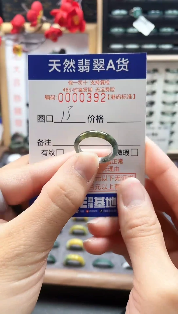 【闪购商品】翡翠戒指未镶嵌天然翡翠A货0392