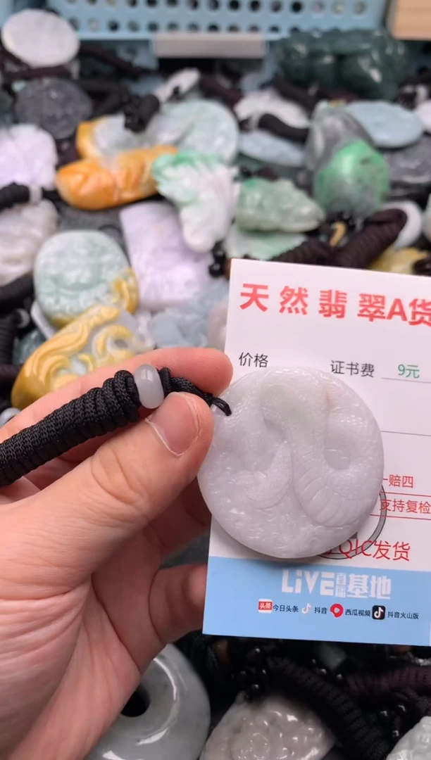 翡翠未镶嵌吊坠(不含链)1