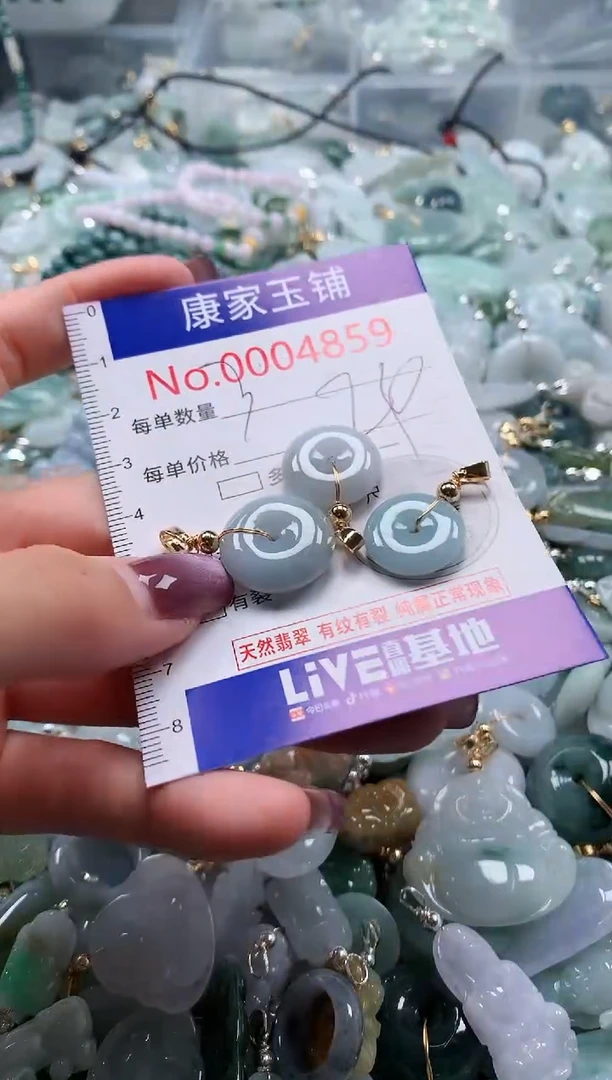 翡翠未镶嵌吊坠(不含链)4859