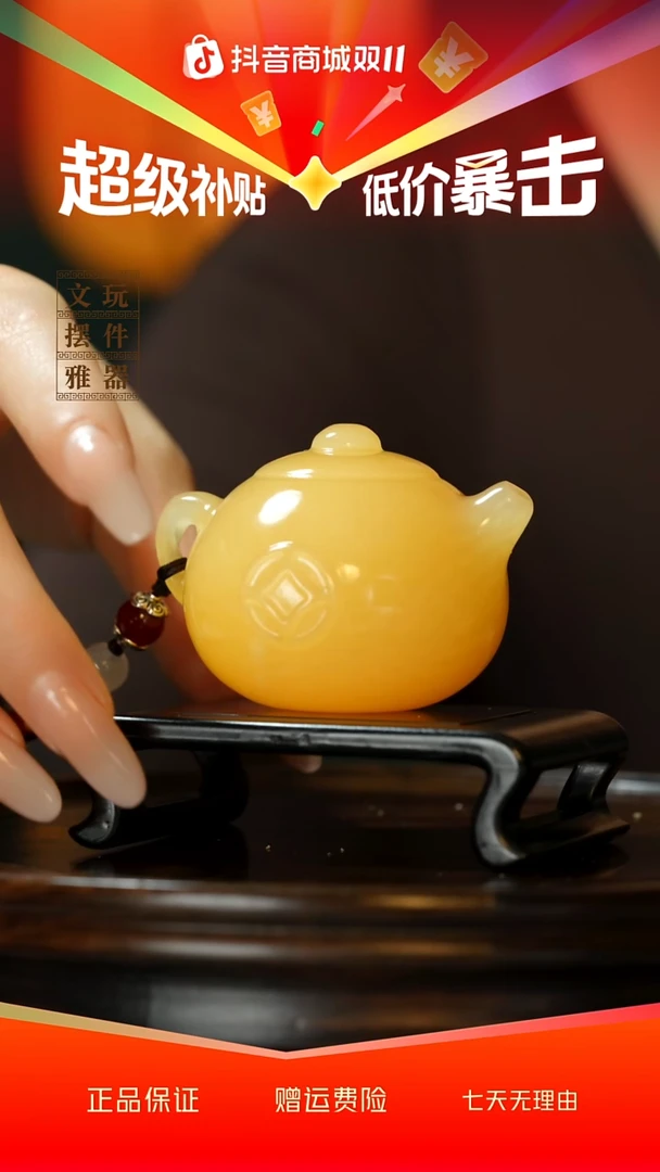 玉《把把壶》手把件摆件