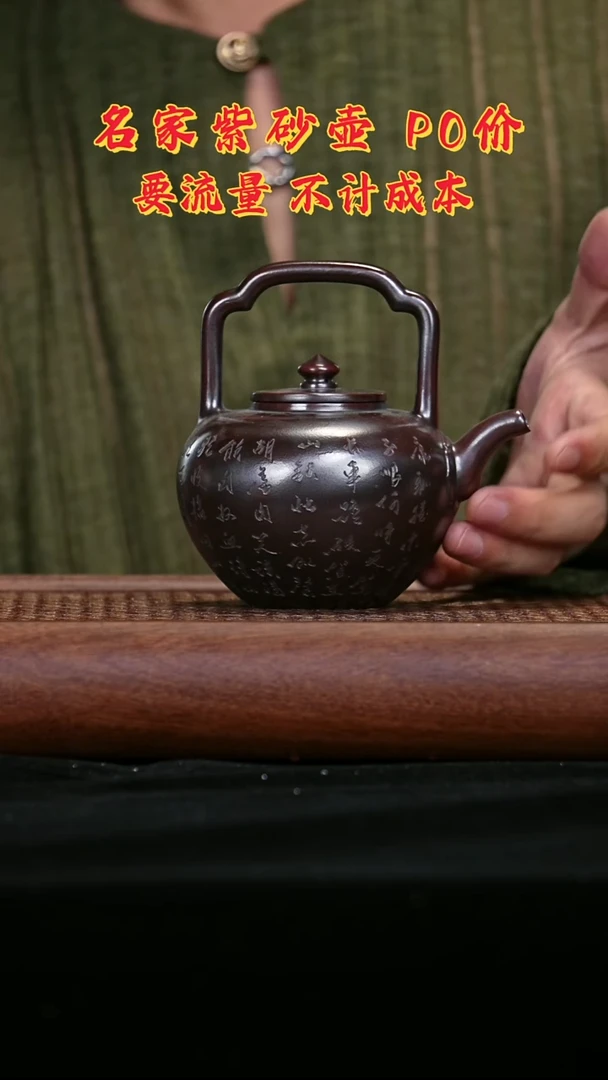 宜兴原矿高端紫砂