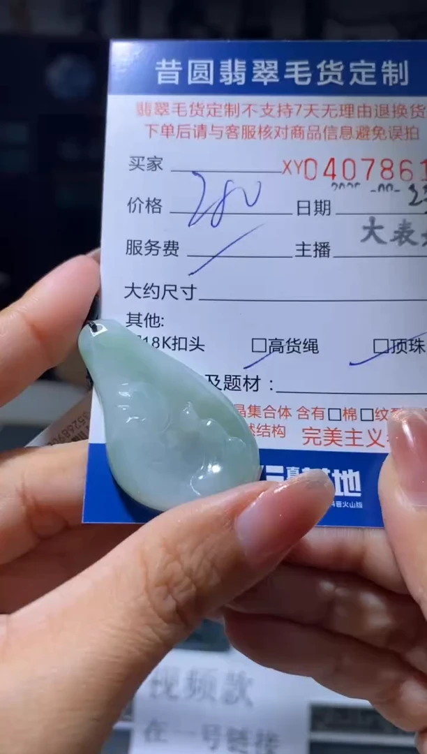 未镶嵌定制翡翠翡翠407861