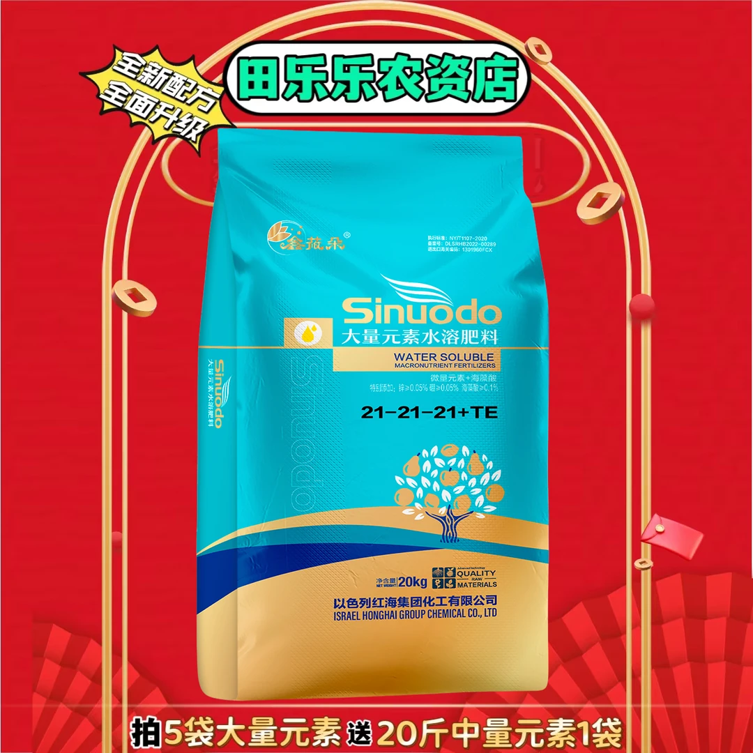 鑫莜朵大量元素农用水溶肥型号齐全速溶营养全面各作物通用冲施肥