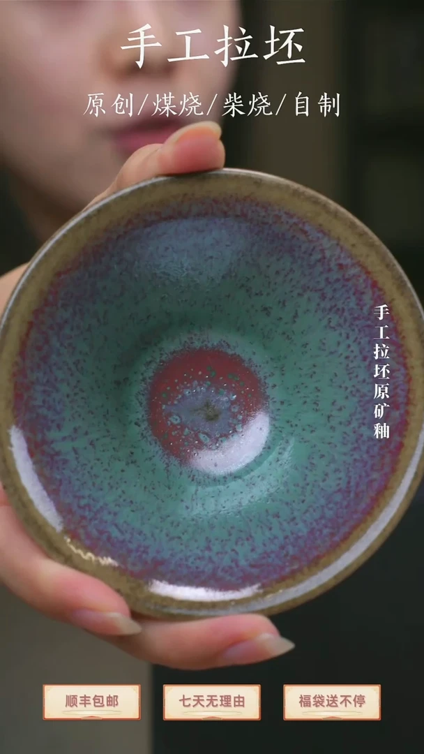 【瓷辉钧窑】斗笠盏